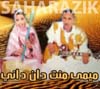 Mima Mint Dandany - ميمى منت دان داني - Musique Mauritania